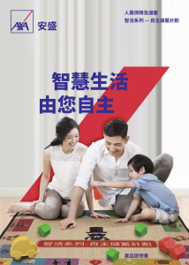 AXA - 智活系列 — 自主儲蓄計劃