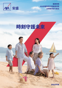 AXA - AXA安盛智尊守慧醫療保障