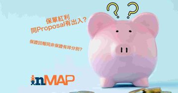 InMAP_儲蓄保險｜預期回報