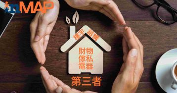 家居保同火險有咩分別_InMAP